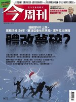 Business Today 今周刊